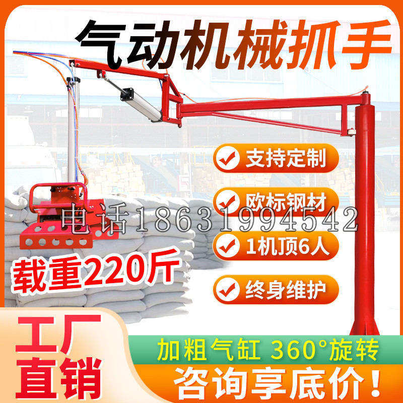 荣昌区凯富 Jupiter木星电动液压机械臂制作 主从机器人机械抓手