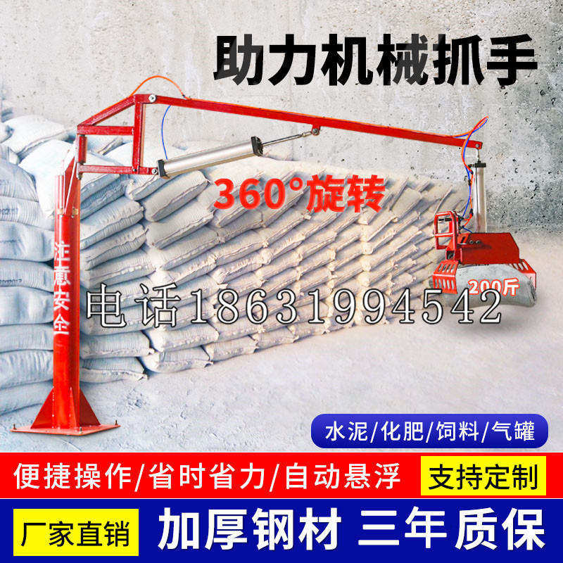 荣昌区助力机械抓手 平衡吊悬臂吊机车 360°旋转机械手臂 翰盾