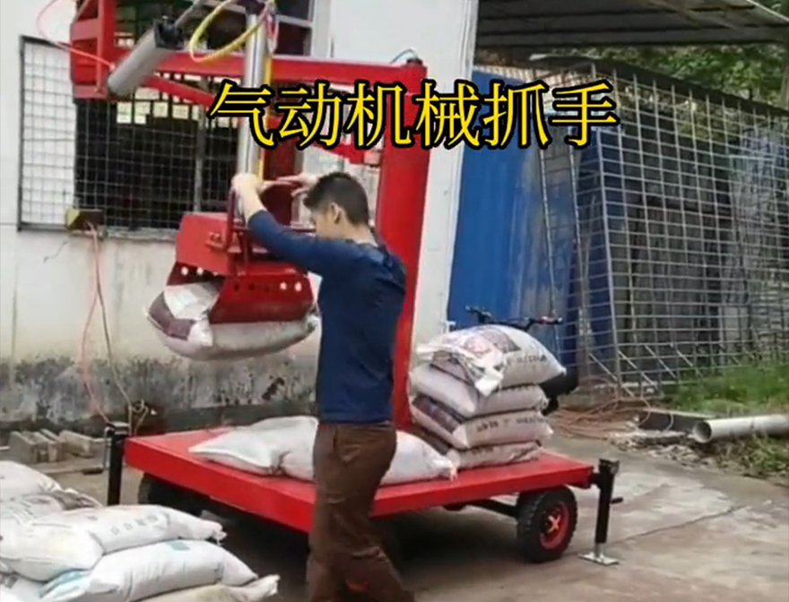 荣昌区机械抓手价格机械抓手荣昌区气动机械抓手水泥机械抓手荣昌区水泥抓手多少钱化肥搬运机械